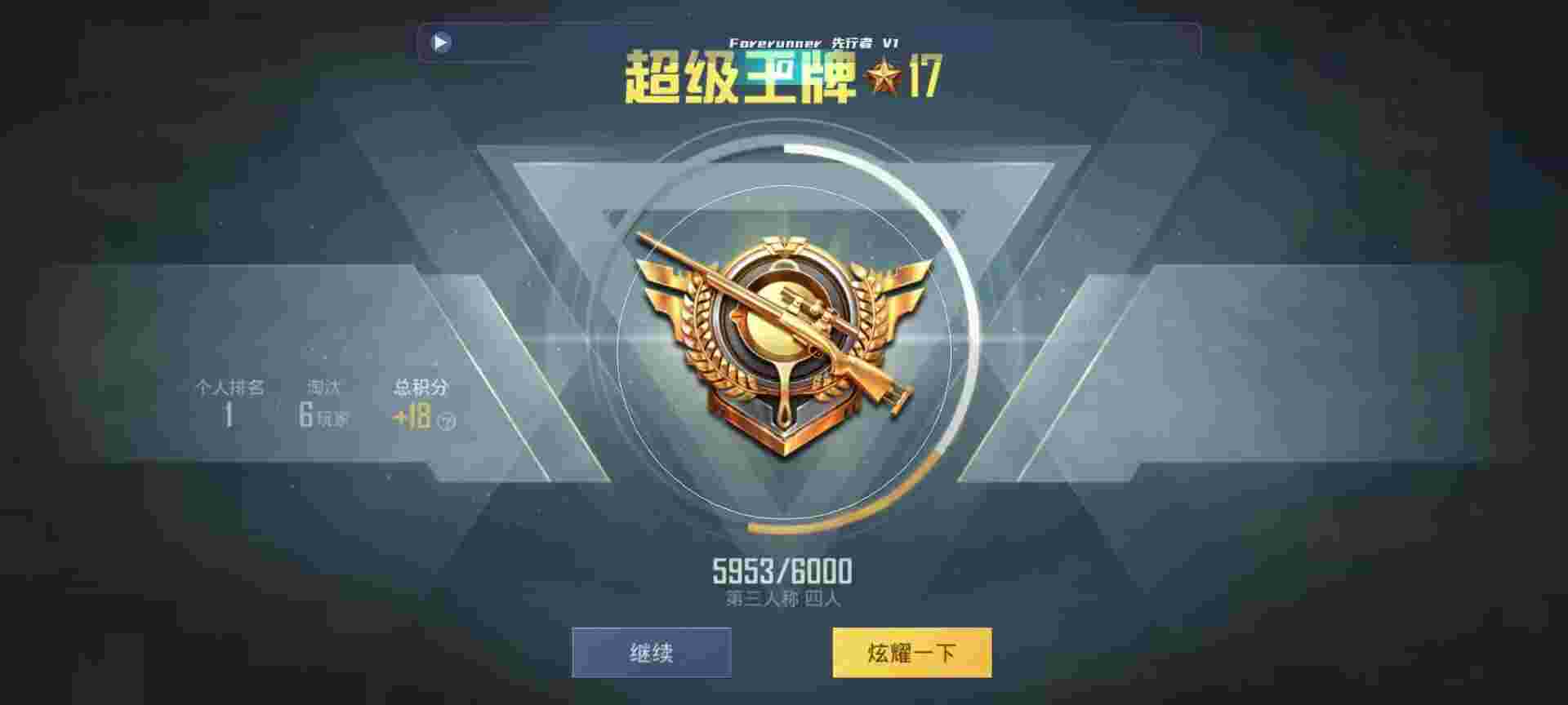 和平精英鸡腿辅助自瞄 - 哈喽语音密码房破解辅助预览图